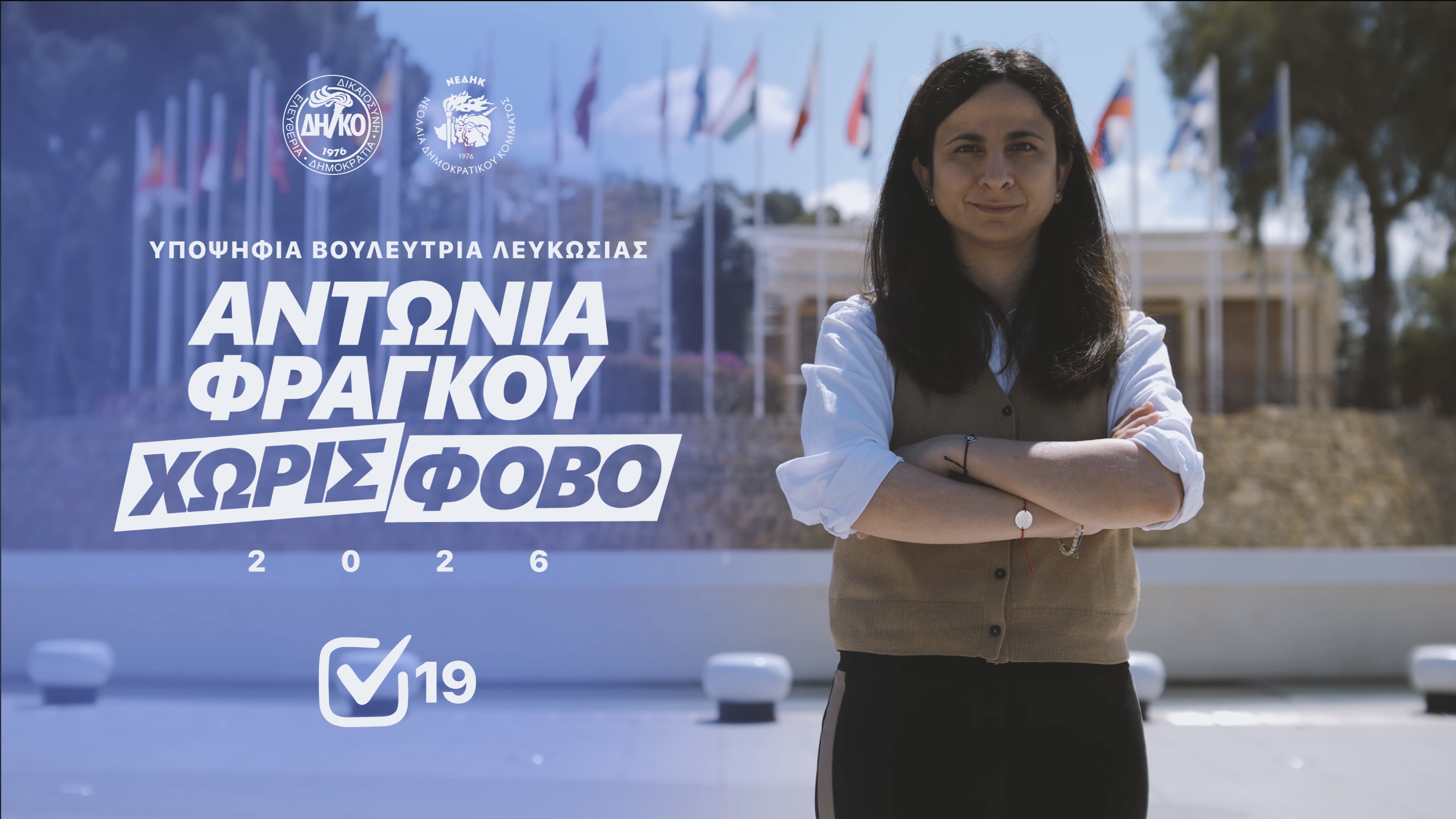 Political Campaign Promo - 2026